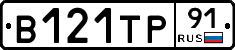 В121ТР91 - 