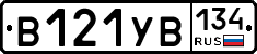 В121УВ134 - 