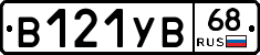В121УВ68 - 