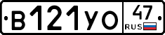 В121УО47 - 
