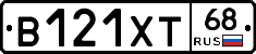 В121ХТ68 - 