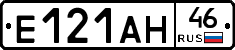 Е121АН46 - 