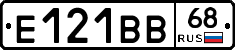 Е121ВВ68 - 
