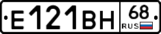 Е121ВН68 - 