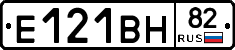 Е121ВН82 - 