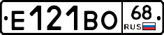 Е121ВО68 - 