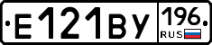 Е121ВУ196 - 