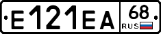 Е121ЕА68 - 