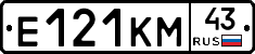 Е121КМ43 - 