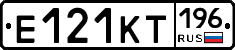 Е121КТ196 - 