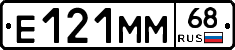 Е121ММ68 - 