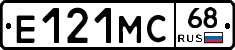 Е121МС68 - 