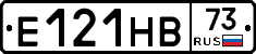 Е121НВ73 - 