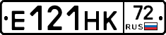 Е121НК72 - 