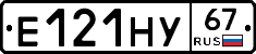 Е121НУ67 - 