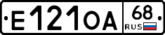 Е121ОА68 - 