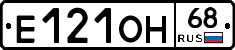 Е121ОН68 - 