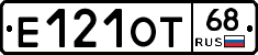Е121ОТ68 - 