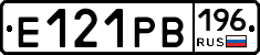 Е121РВ196 - 