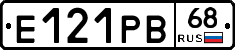 Е121РВ68 - 