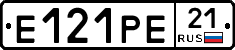 Е121РЕ21 - 