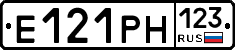 Е121РН123 - 