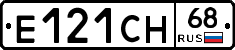 Е121СН68 - 