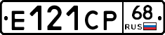 Е121СР68 - 