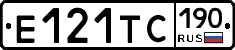 Е121ТС190 - 