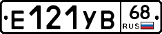 Е121УВ68 - 