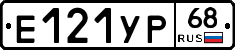 Е121УР68 - 