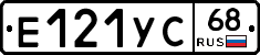 Е121УС68 - 