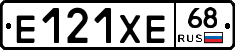 Е121ХЕ68 - 