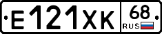 Е121ХК68 - 