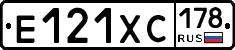 Е121ХС178 - 
