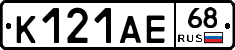 К121АЕ68 - 