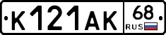 К121АК68 - 