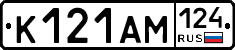 К121АМ124 - 