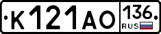 К121АО136 - 