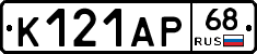 К121АР68 - 