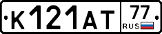К121АТ77 - 