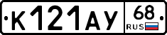 К121АУ68 - 