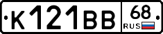 К121ВВ68 - 