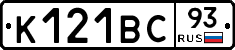 К121ВС93 - 