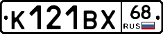 К121ВХ68 - 