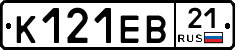К121ЕВ21 - 