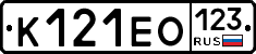 К121ЕО123 - 