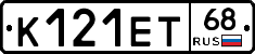 К121ЕТ68 - 