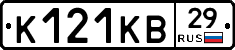К121КВ29 - 