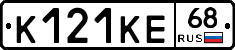 К121КЕ68 - 